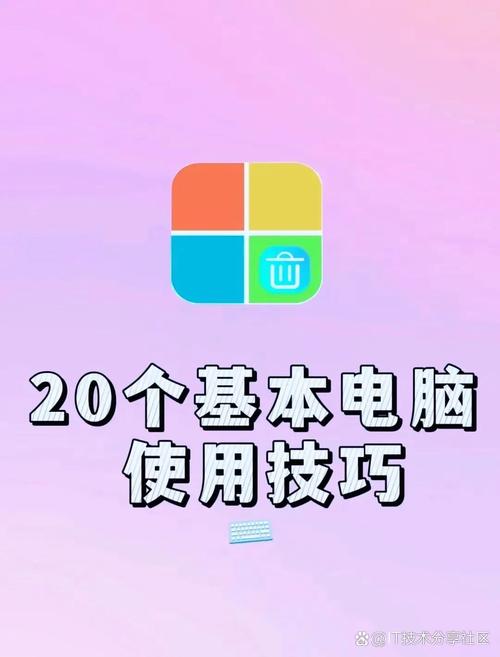 如何快速掌握捣蛋猪电脑版？重庆电脑培训班帮你快速提升！