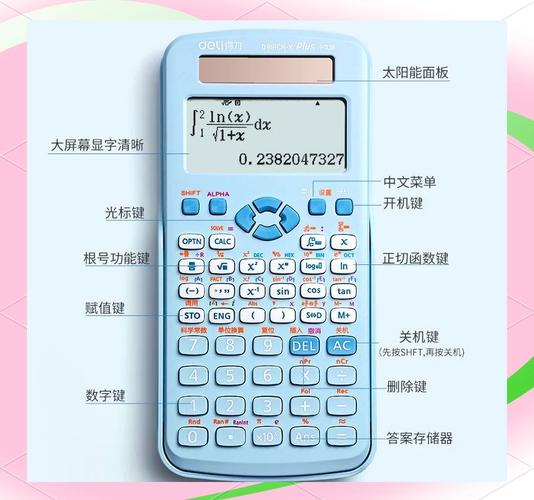 计算器的功能，从普通计算器到智能助手