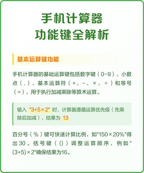 计算器的功能,从普通计算器到智能助手
