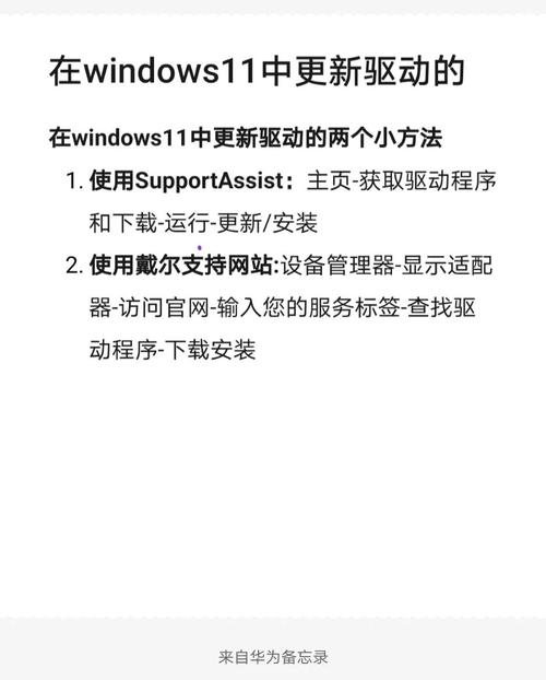 电脑驱动管理的必备小技巧,高效优化驱动驱动的重要性不容忽视,但如何高效管理 drives 呢?今天就让我们一起来探讨电脑驱动管理的小技巧,帮助你轻松搞定驱动管理中的各种问题,让电脑运行更顺畅!