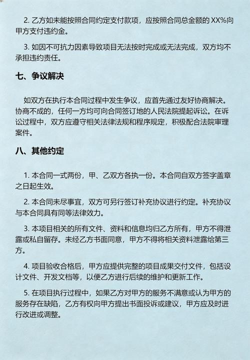 网站建设平台合同