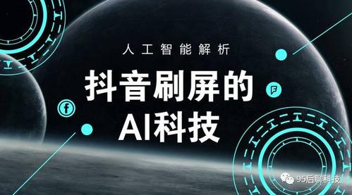 抖音刷屏，刷屏后平台的负面影响及解决方案