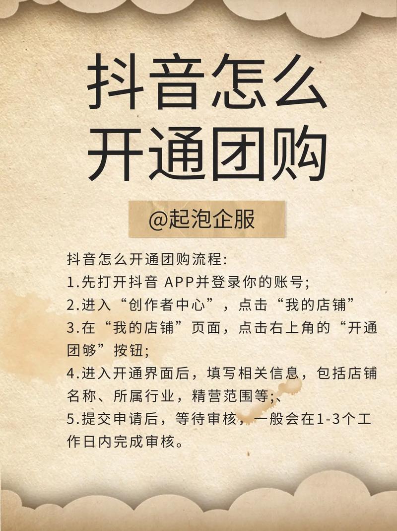 抖音自助平台下单指南