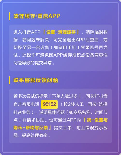 抖音自助平台下单指南