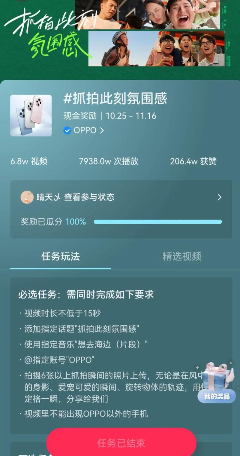 抖音赞任务平台,轻松赚取积分的高效方法指南