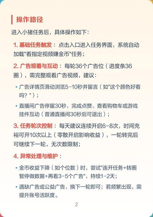 抖音赞任务平台，轻松赚取积分的高效方法指南
