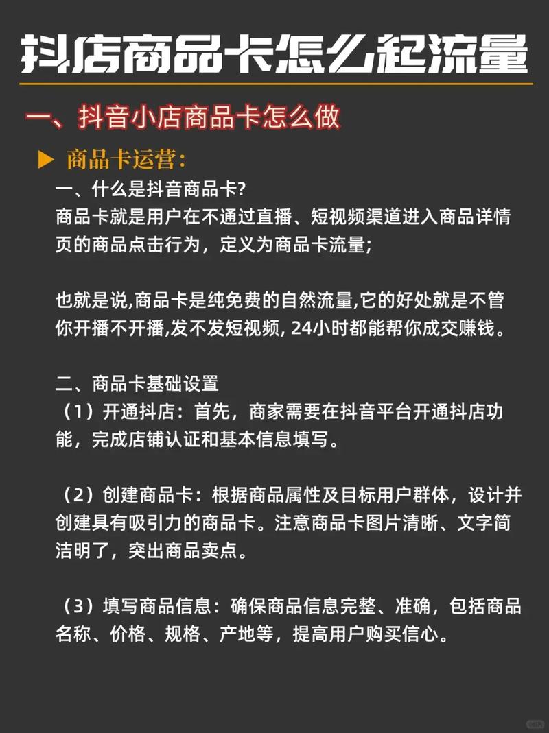 流量精灵刷抖音,卡盟如何让流量精灵更爱刷抖音?