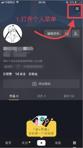 抖音如何快速浏览量,动态置顶评论与免费播放优化指南