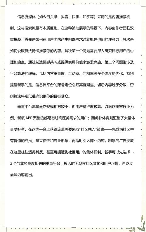 推荐网络推广商指南