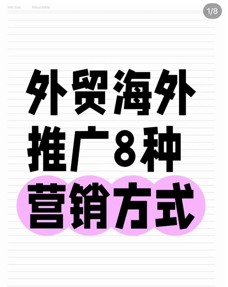 外贸卖家必看指南，广州外贸产品网络推广