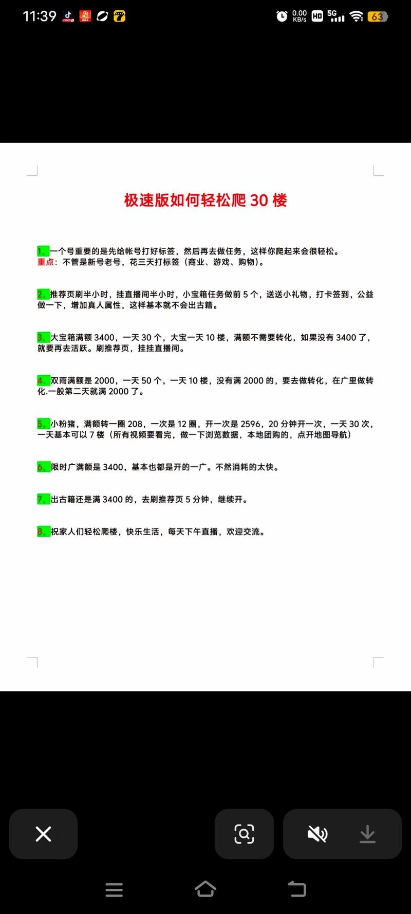 详细阅读:抖音秒刷5个双击指南,轻松赚取高收益! 抖音秒刷5个双击指南,轻松赚取高收益!