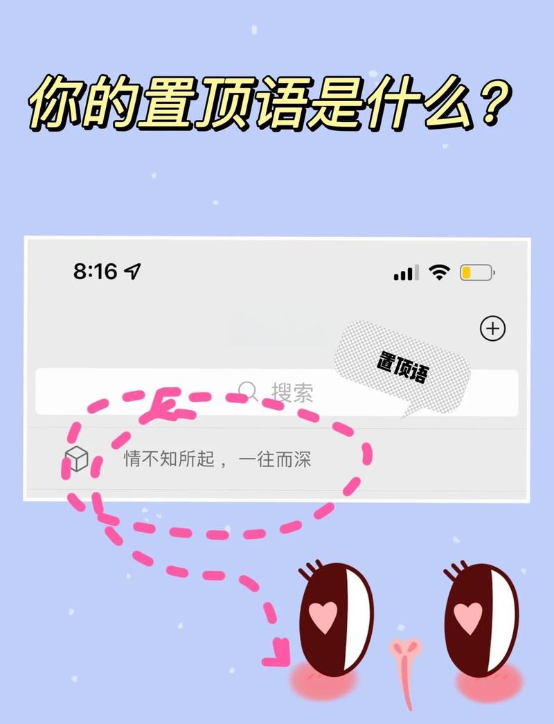 如何在抖音上轻松实现业务置顶