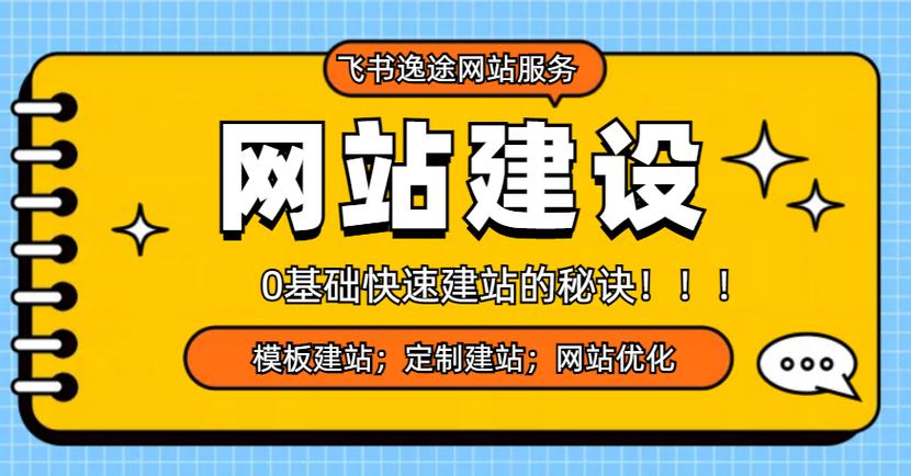 如何在上海成功构建一个高效、专业的网站