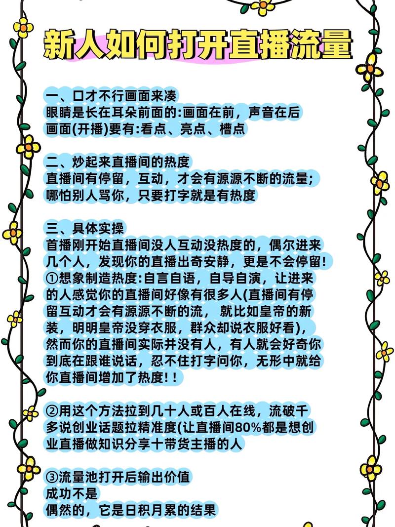 如何用蚂蚁和dy刷快速抓住抖音流量,提升用户粘性?
