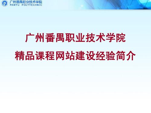 建设学院网站的意义
