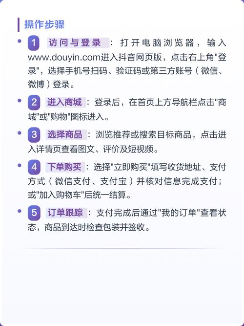 抖音用户如何用优质下单平台提升转化率?