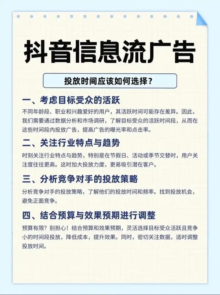 如何利用抖音助力K斯广告,提升广告点击率!