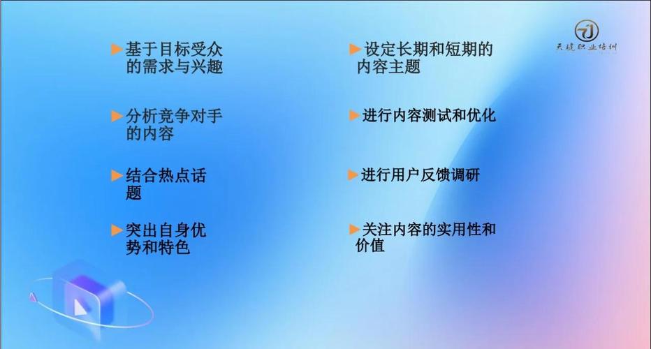 一、内容生成,精准定位目标观众