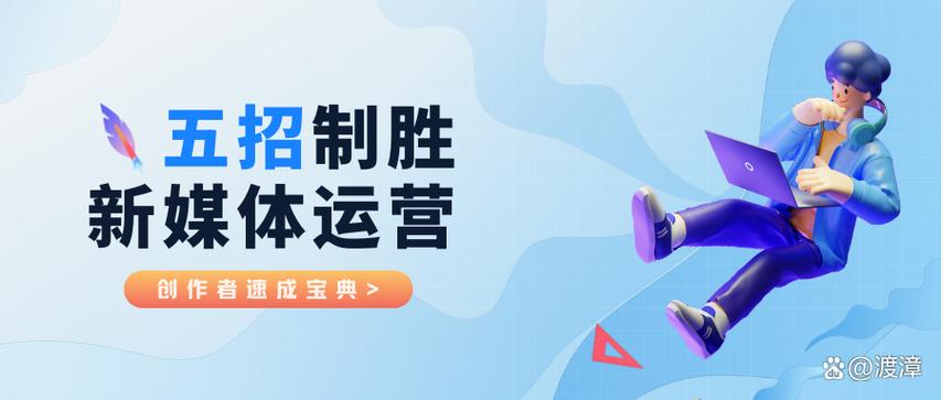 如何用自媒体提升你的影响力？掌握这些技巧就成功了！