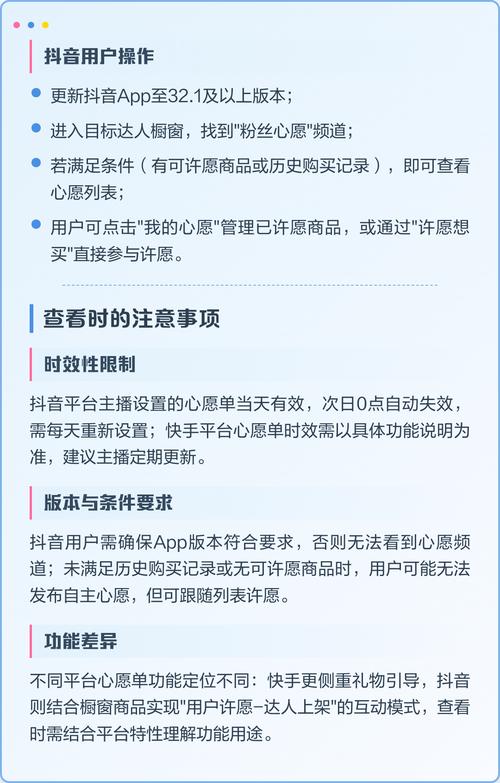 如何在抖音和快手上高效达到目标浏览量和ks值，指南和教学形式