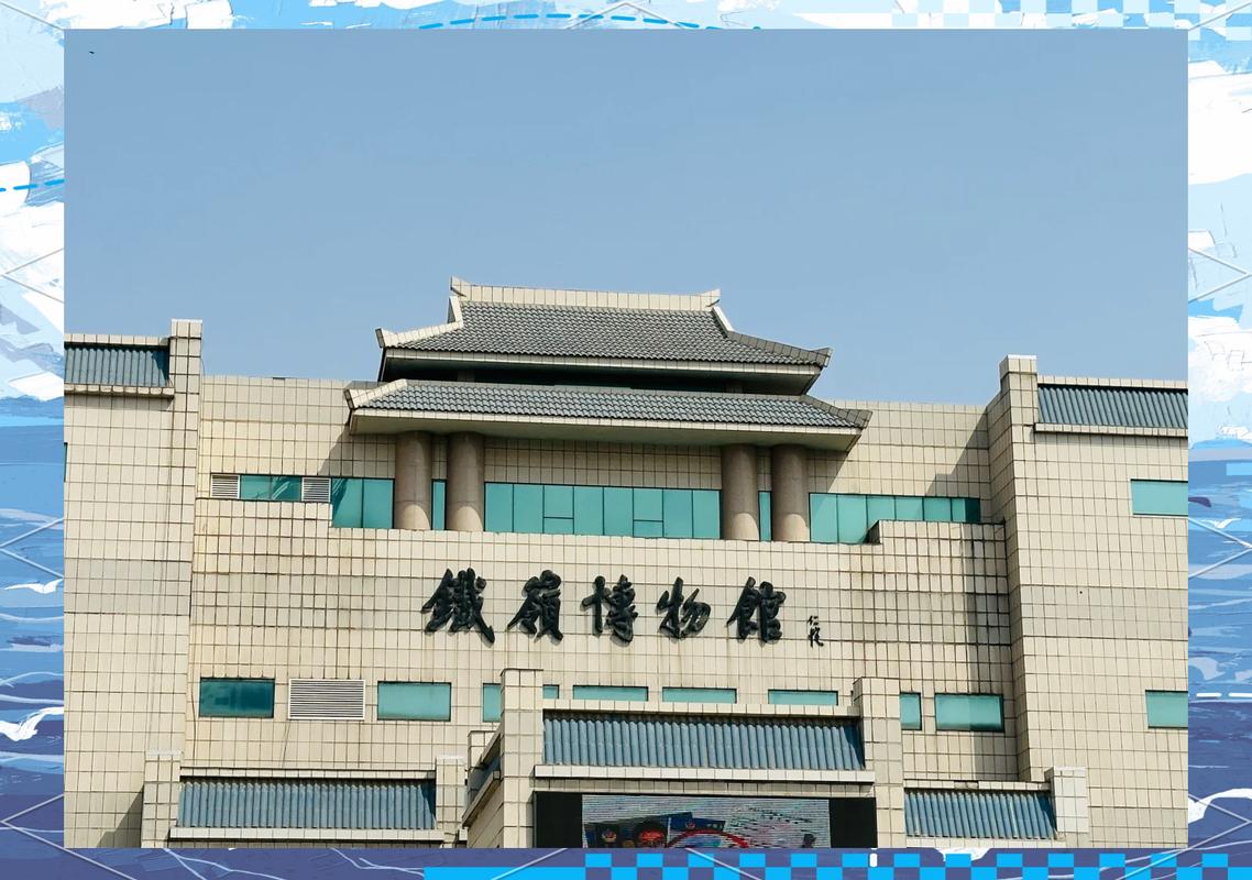 铁岭，建筑与设计的完美结合