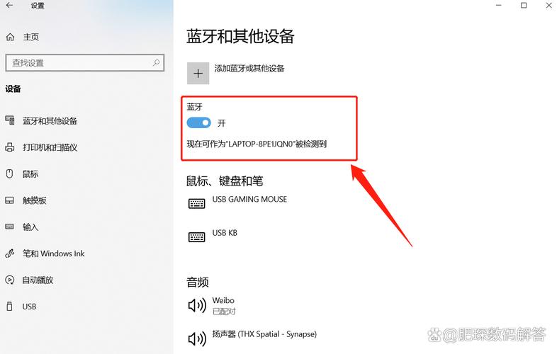 如何让音箱成为你的电脑