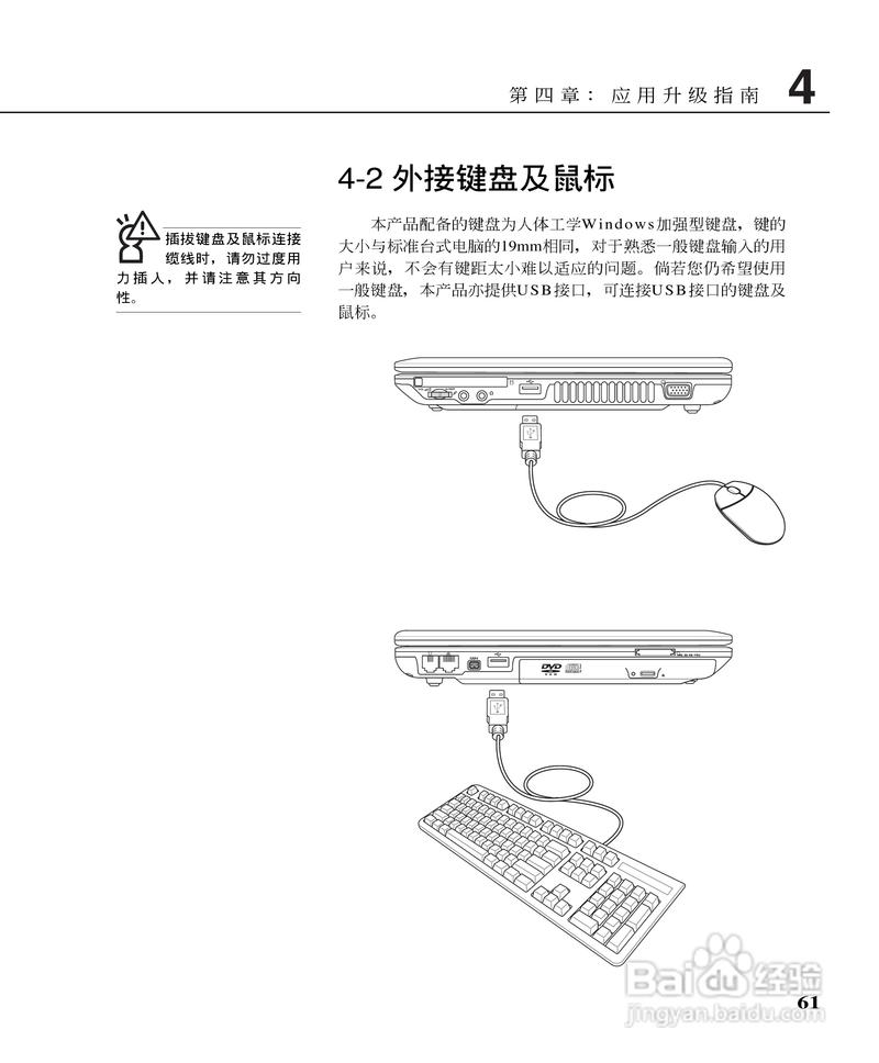 笔记本电脑包装指南,设计与使用之道