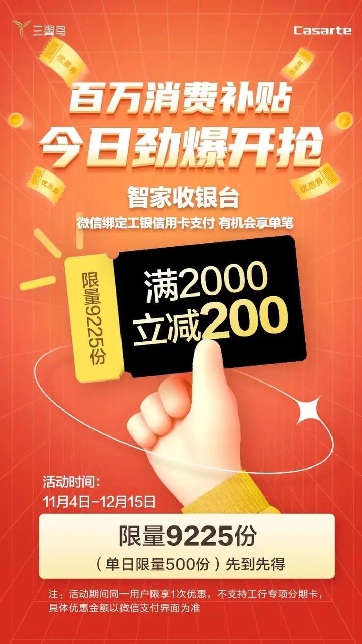 微信支付双击播放量,抖音赞助力你的支付更高效