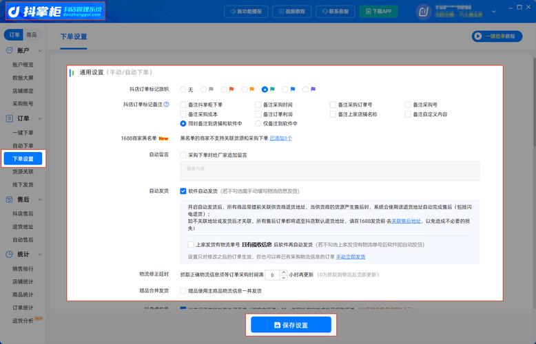 抖音上确实有多种直接下单的选项，满足了用户在24小时内的快速获取订单信息需求。以下是一些常见的直接下单平台和工具