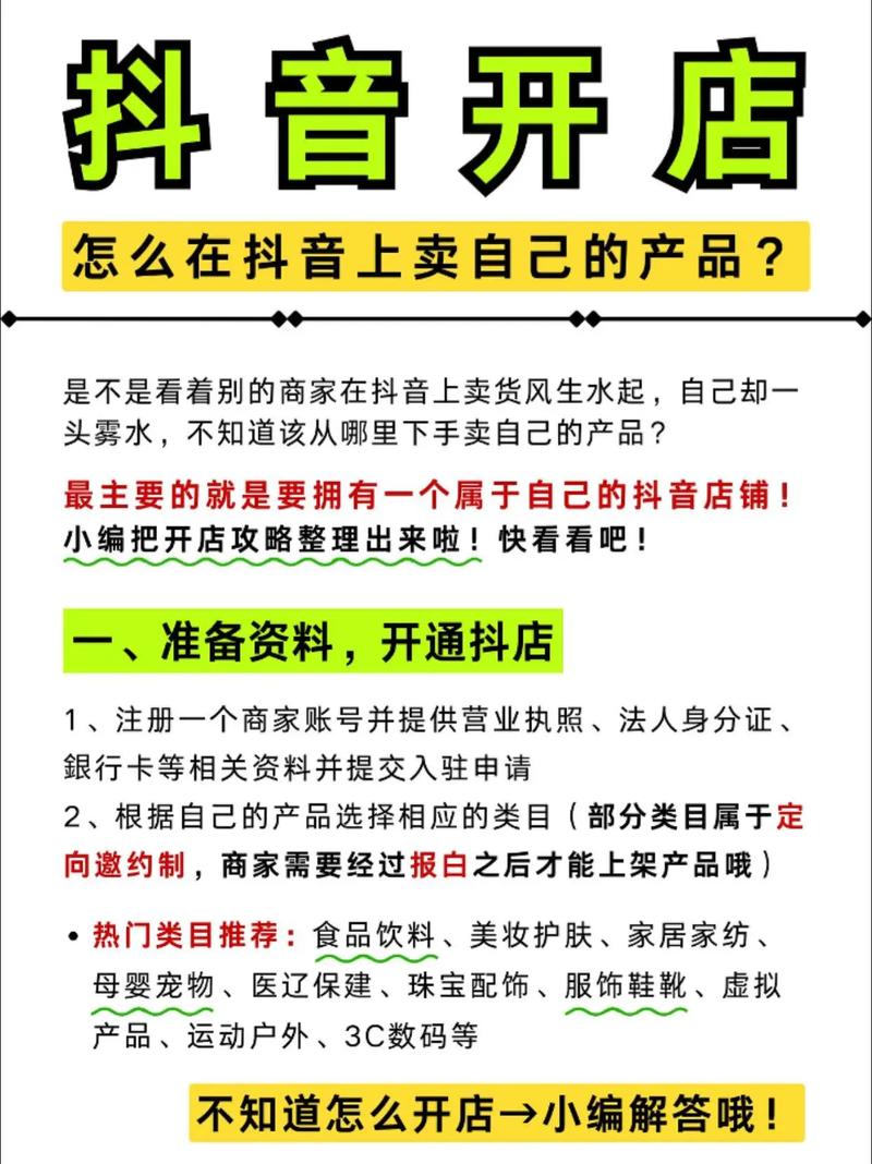 如何在抖音上高效截屏并销售内容