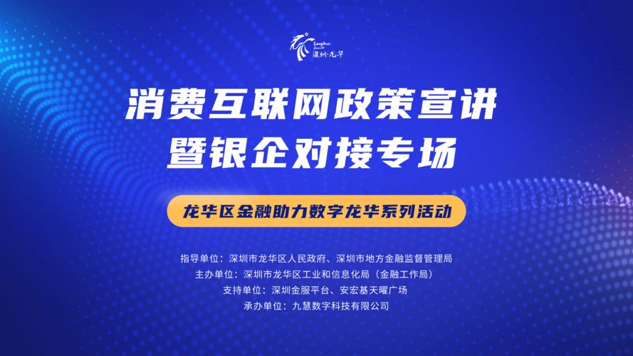 深圳龙华网络推广，机遇与挑战
