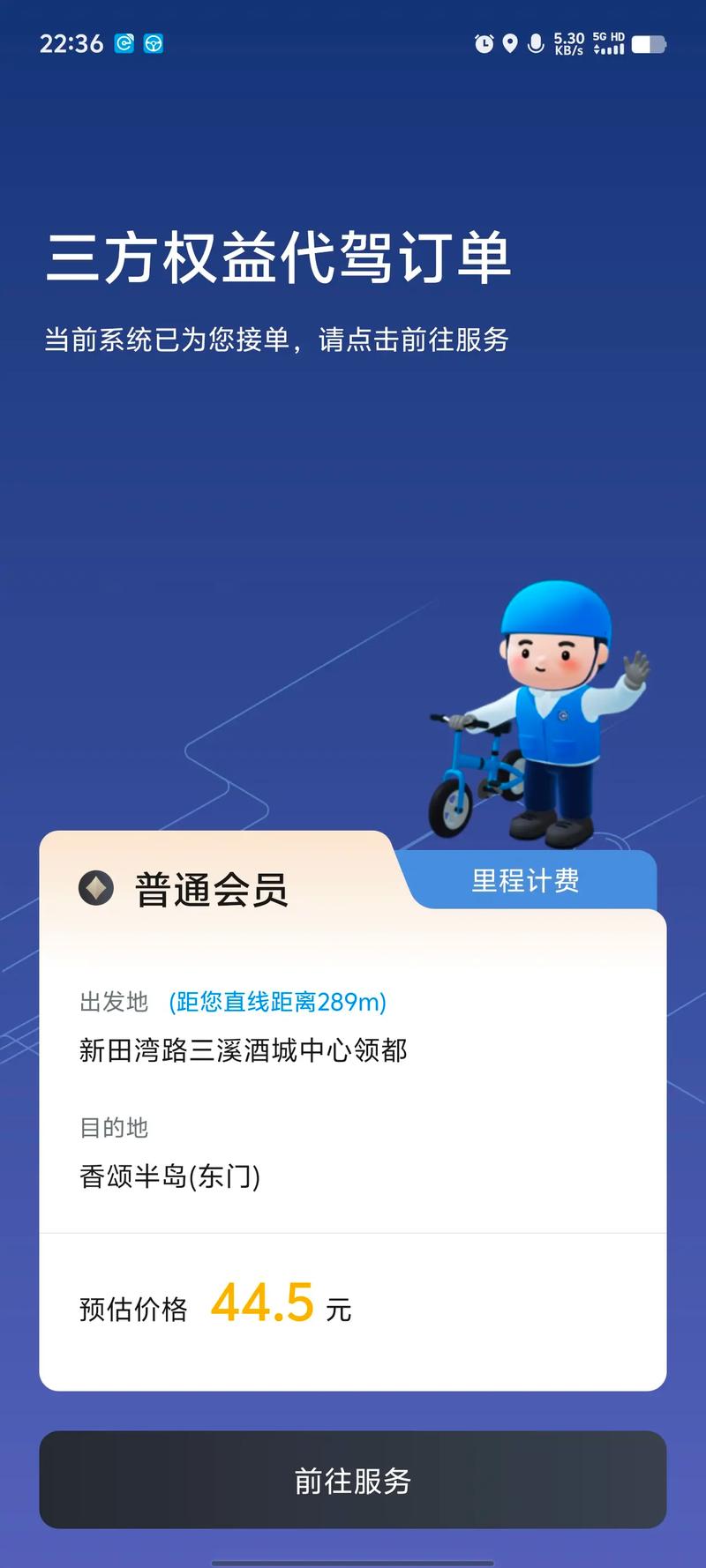 立即直播秒爱心，抖音上粉自助下单，代驾点单指南