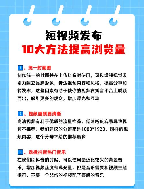 抖音播放量真的能涨到1万吗?这些小技巧能让你轻松实现!
