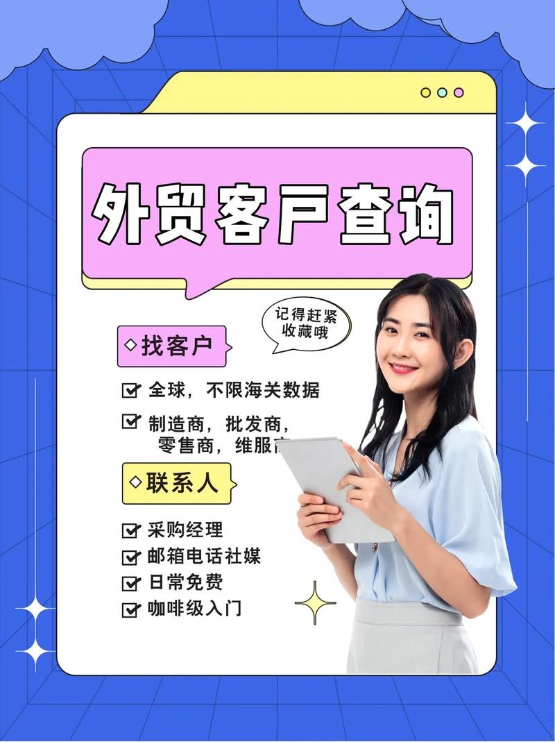 如何寻找网络站潜在客户？步骤指南