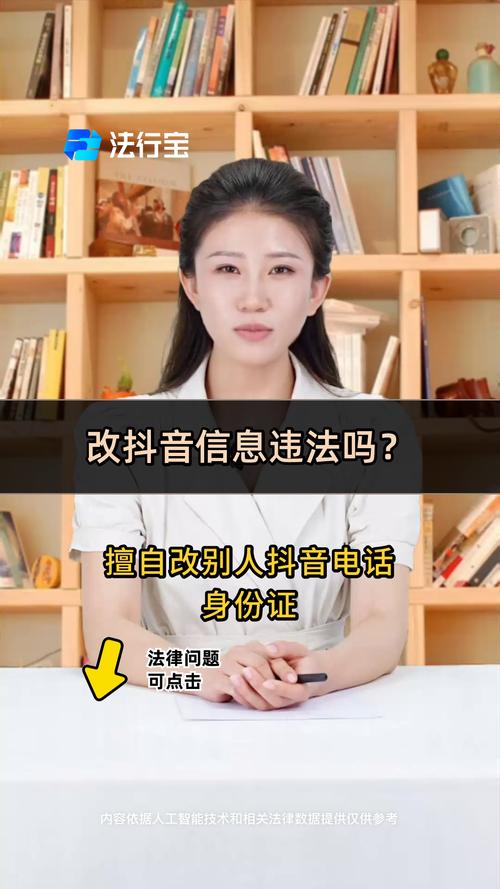 抖音双击、赞平台,法律问题与行业影响