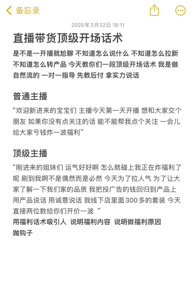 如何用抖音直播互动提升你的业务量？这1句必看内容法则，让你成为网红级主播