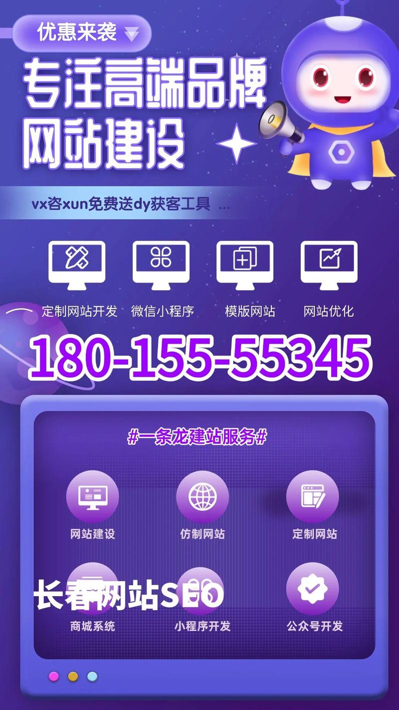 长春网站建设外包指南
