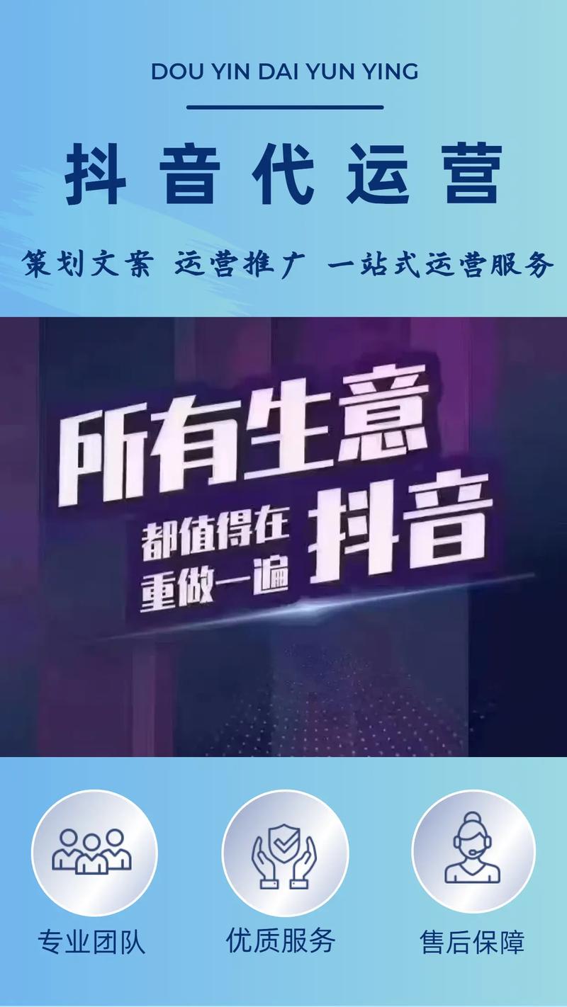 抖音平台,高效运营之道