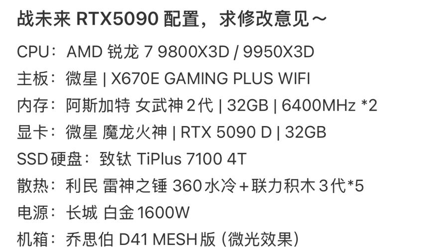 3元游戏电脑配置指南