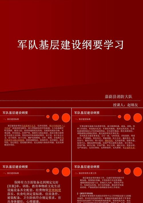 部队网站建设设计,从战略到实战的 complete guide