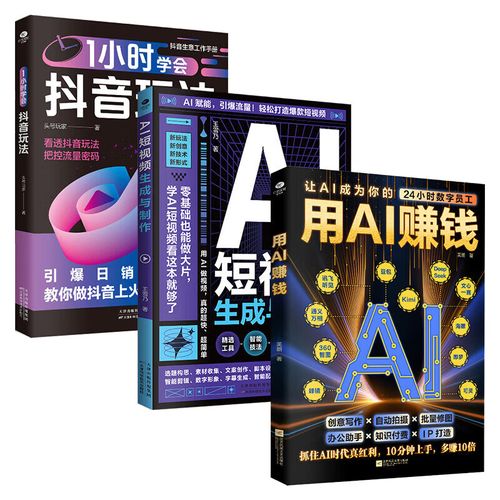 如何让抖音成为你的赚钱工具