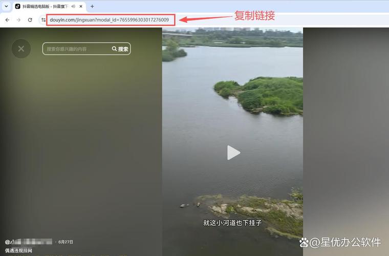 如何快速获取抖音免费播放资源