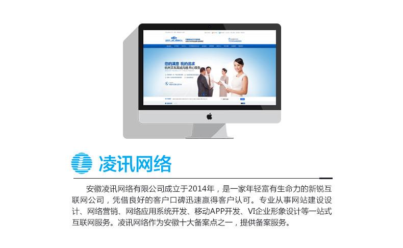企业网站验收指南