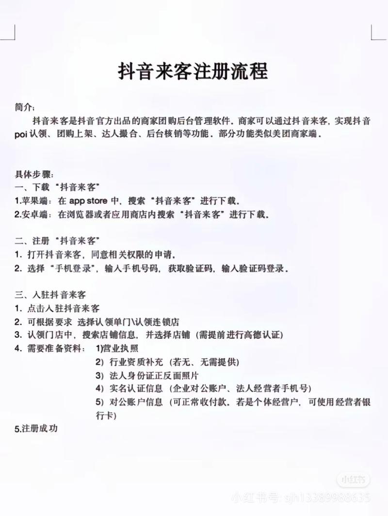如何管理抖音账号,让粉丝放心下单!