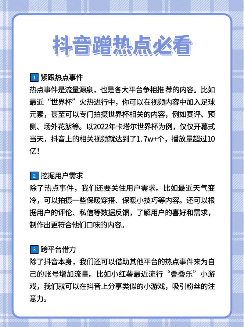 如何快速获取抖音的热点与热门视频,1元万赞平台的精准营销