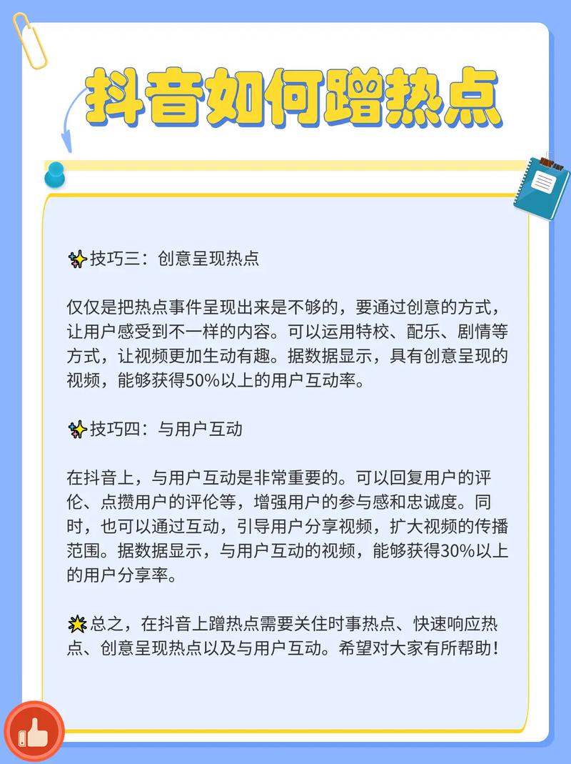 如何快速获取抖音的热点与热门视频，1元万赞平台的精准营销