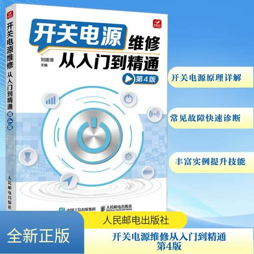 电源配置指南,从入门到维护