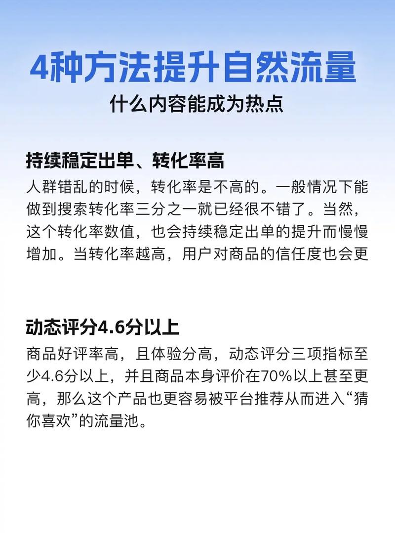 用抖音秒杀和互动提升流量