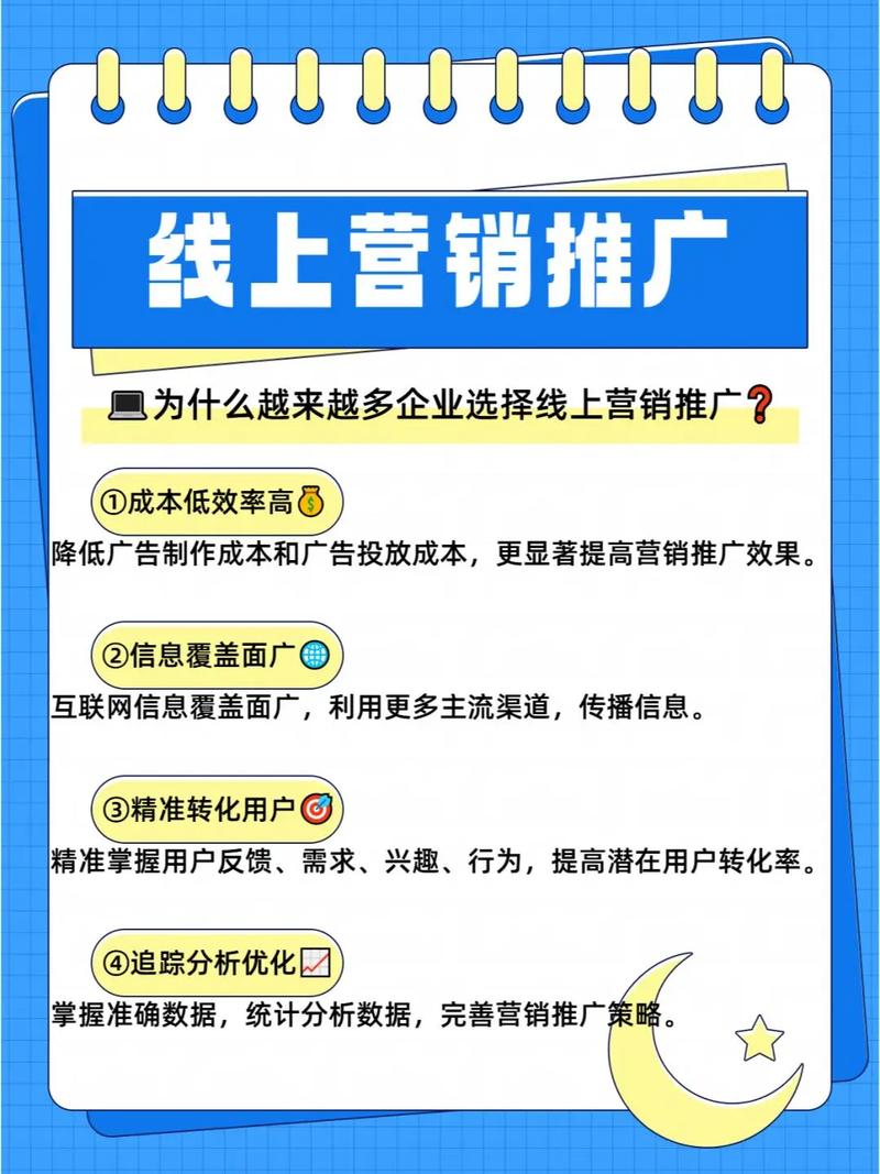 如何选择合适的平台、进行内容推广以及如何优化内容,才能让自己的产品或服务获得更多的流量和客户?