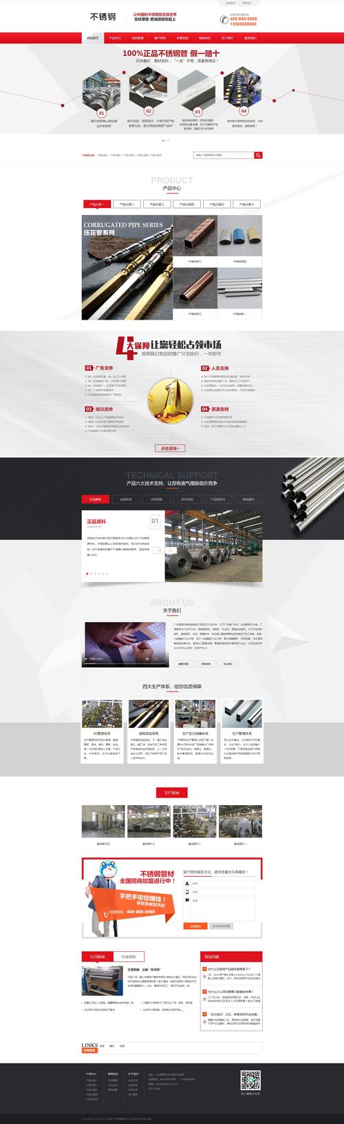 如何打造高质量的营销型网站建设